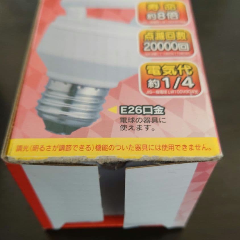 6個セット三菱OSRAM製スパイラルルピカ100W形E26口金