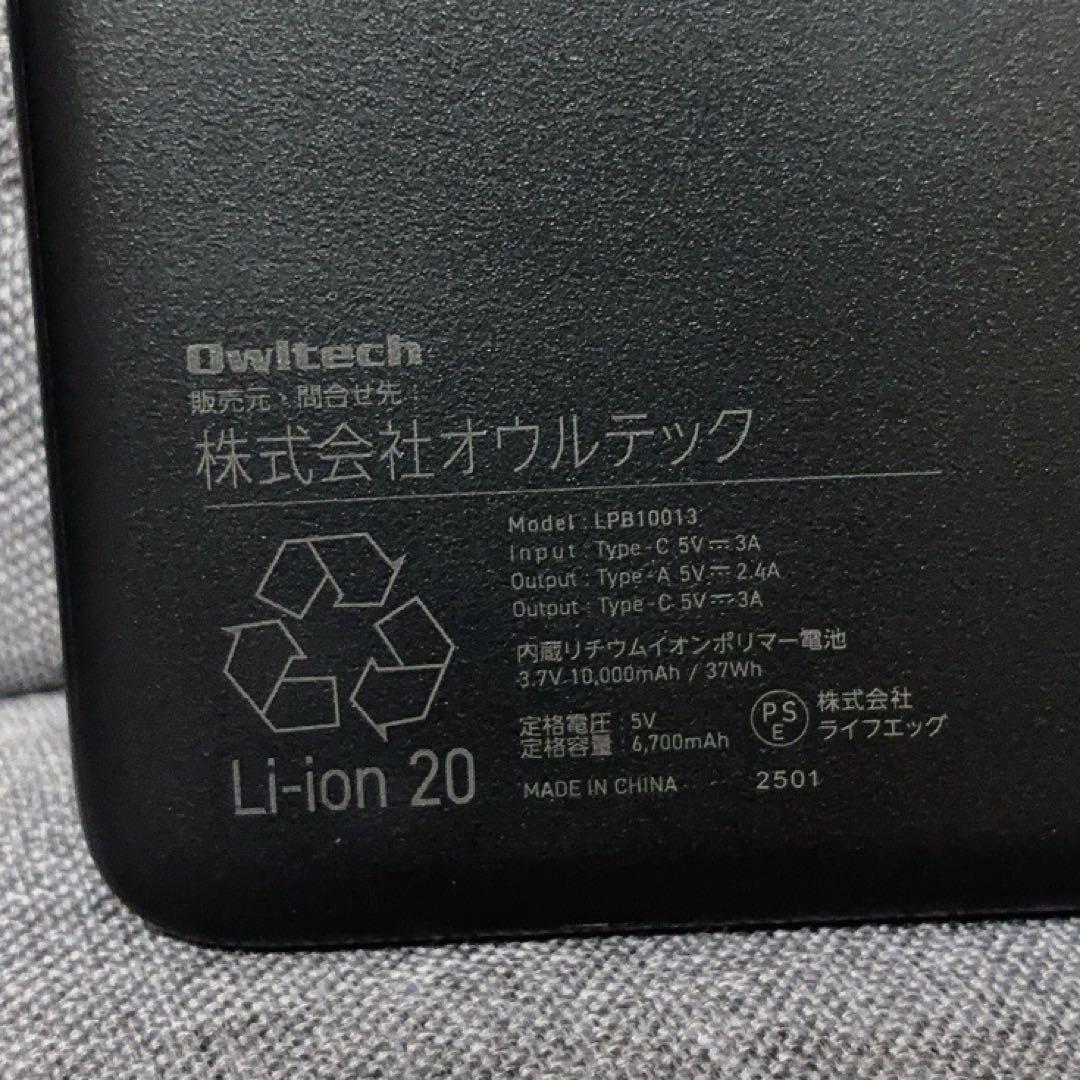 【非売品】ジョージア×Ado コラボ モバイルバッテリー