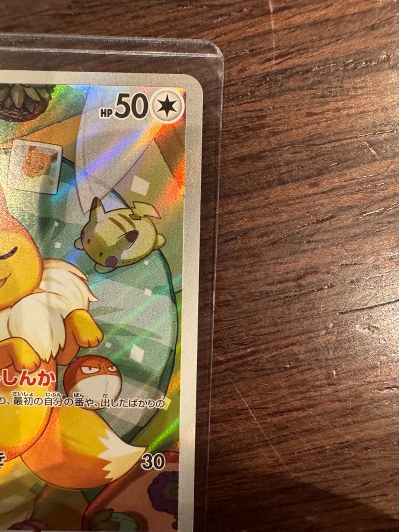 【美品】ポケモンカード イーブイ スタートデッキ100 ar 755/742