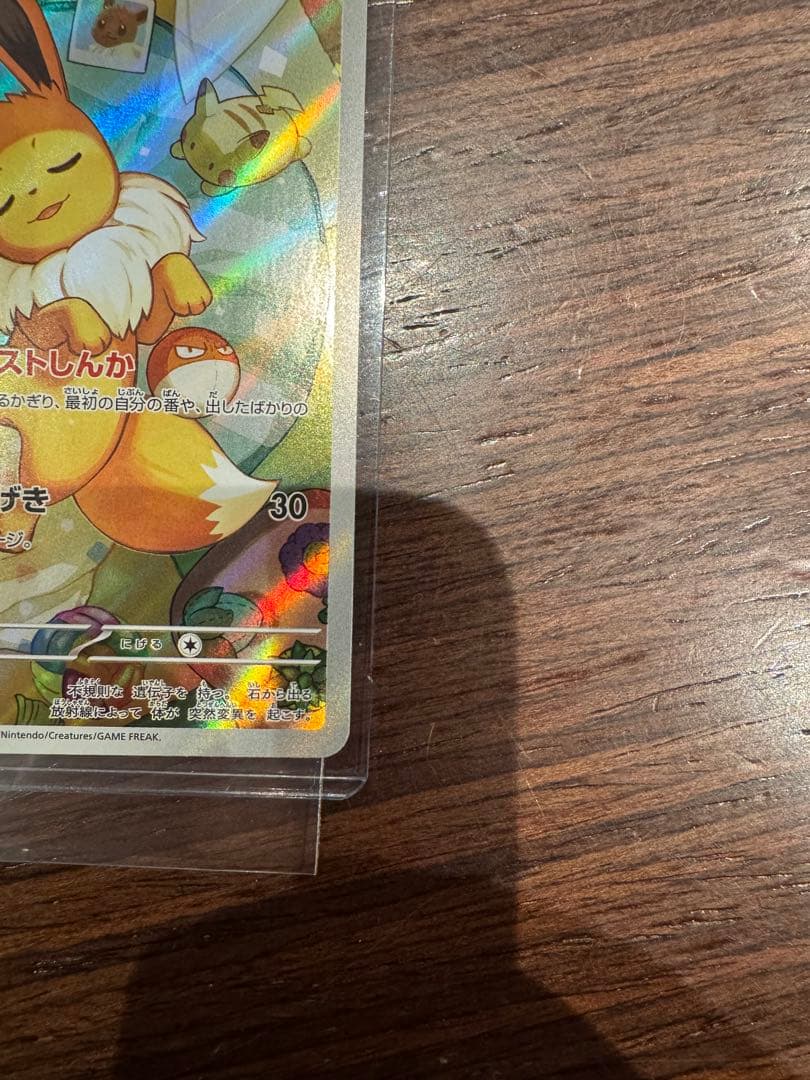 【美品】ポケモンカード イーブイ スタートデッキ100 ar 755/742