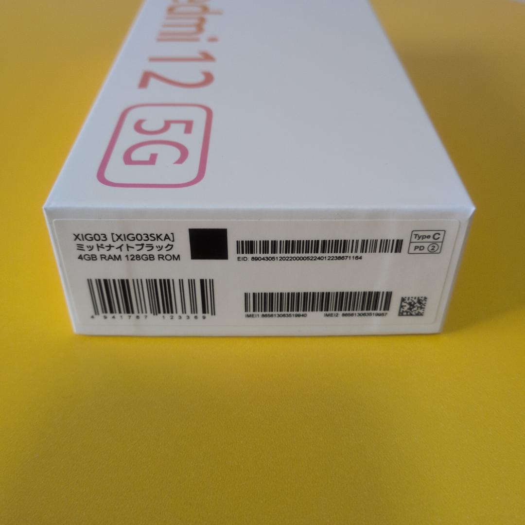Redmi 12 5G 美品 フィルム・ケース付き XIG03 SIMフリー