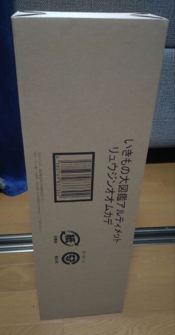 いきもの大図鑑アルティメット リュウジンオオムカデ フィギュア