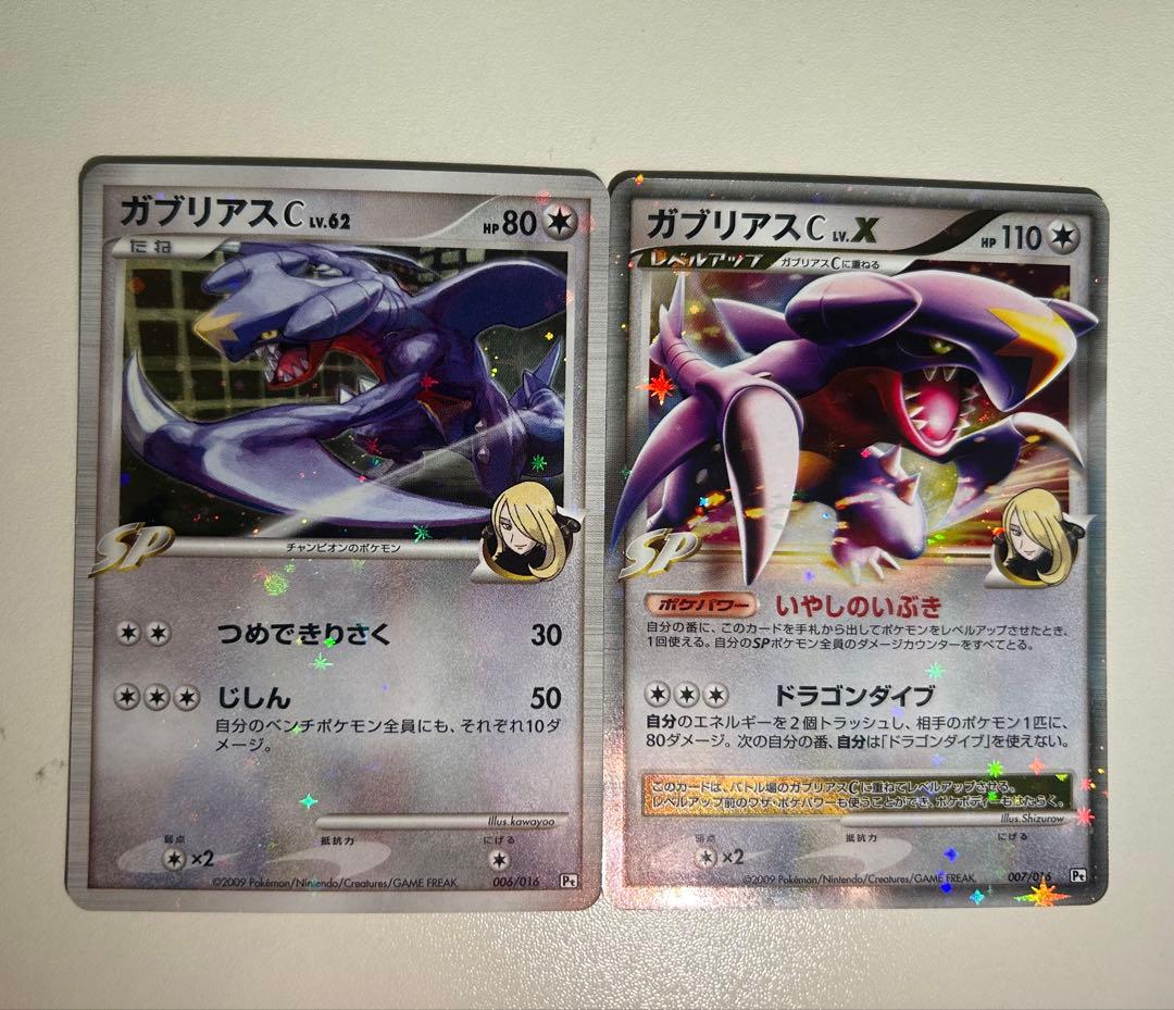 ガブリアス　vs　リザードン ポケモンカード