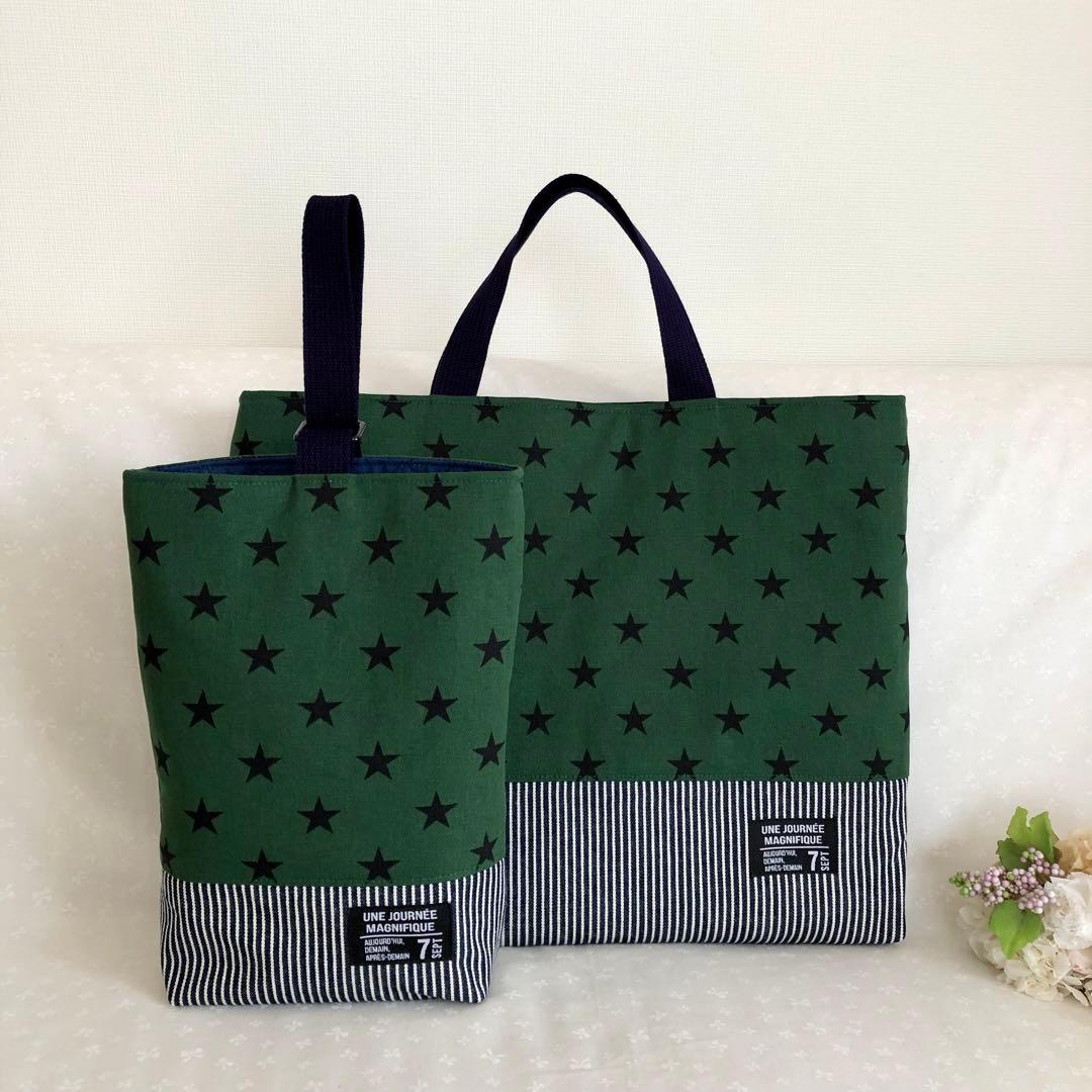 レッスンバッグ他３点セット 男の子 グリーンスター柄 ＆ ヒッコリーデニム