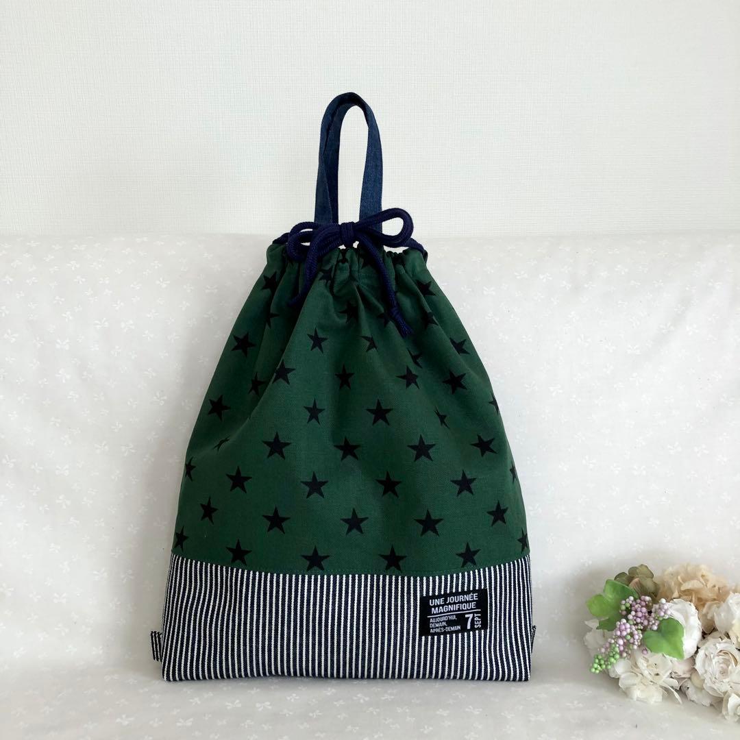 レッスンバッグ他３点セット 男の子 グリーンスター柄 ＆ ヒッコリーデニム