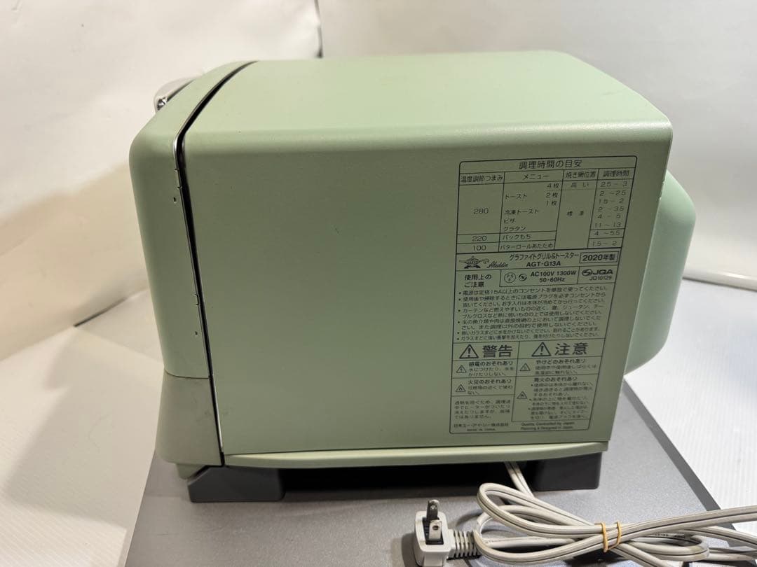 アラジン グラファイトグリル＆トースターAGT-G13A