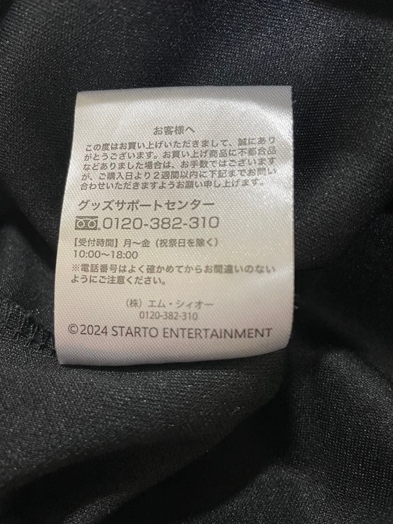 未使用　Endless SHOCK 堂本光一　ジャージ　L