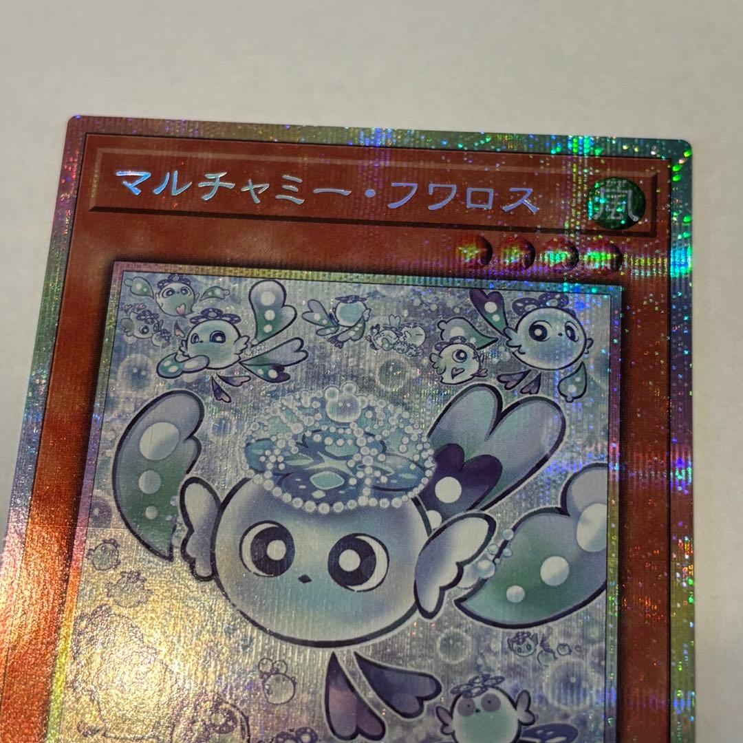 (現在最安値)遊戯王 マルチャミー・フワロス プリズマ