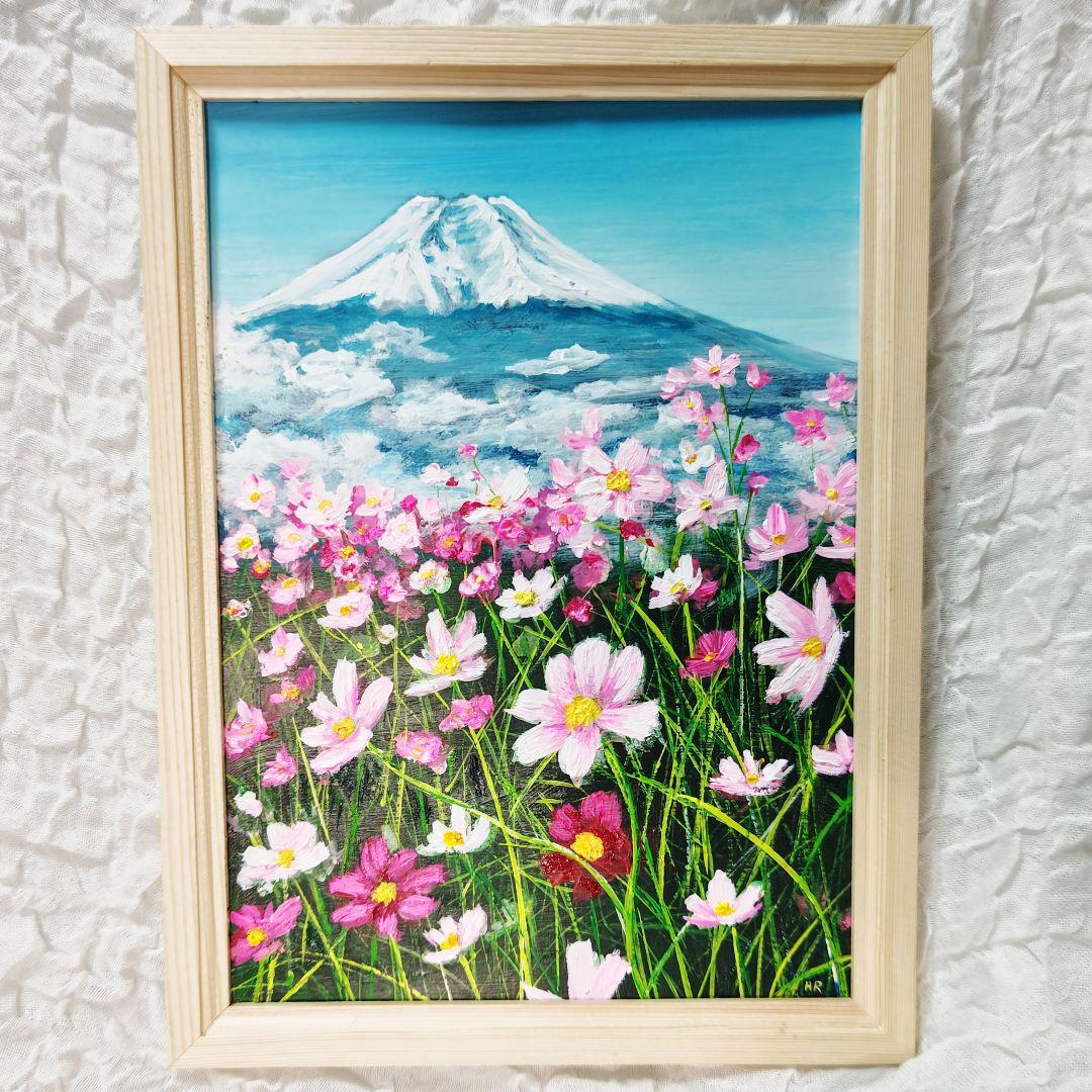 油絵 絵画 【コスモス畑と富士山 】