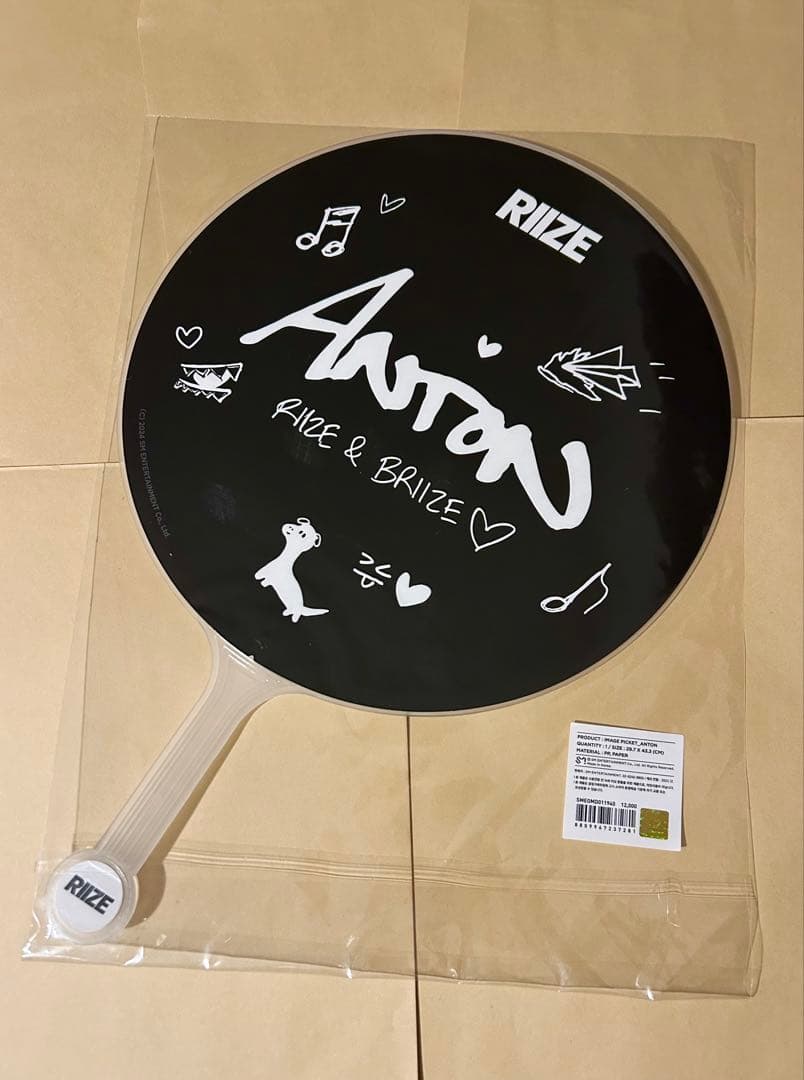 アントン　IMAGE PICKET うちわ　RIIZE