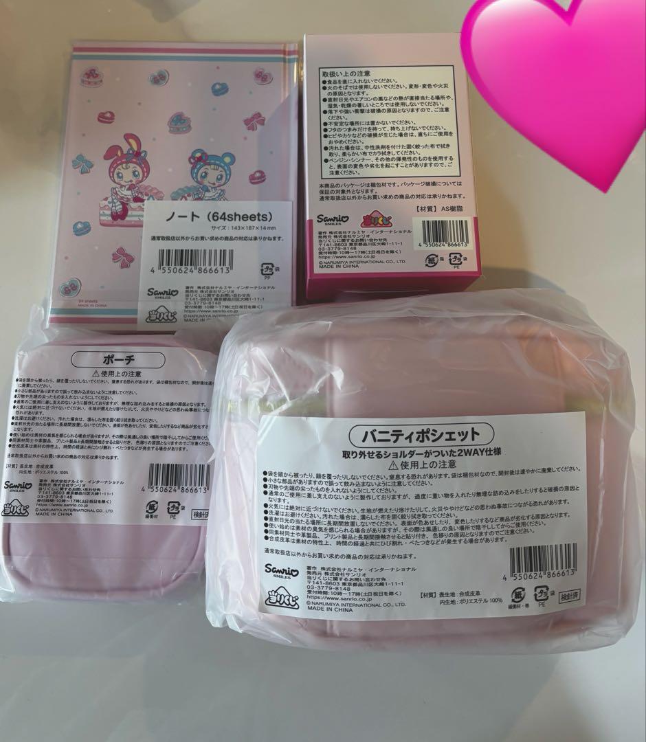 【メゾピアノ 当たりくじ 一番くじ べリエちゃん 】