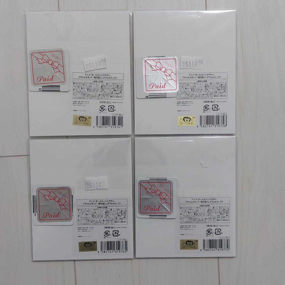 ガールズバンドクライ アクリルスタンド 4個セット　ダイヤモンドダスト　くまみね