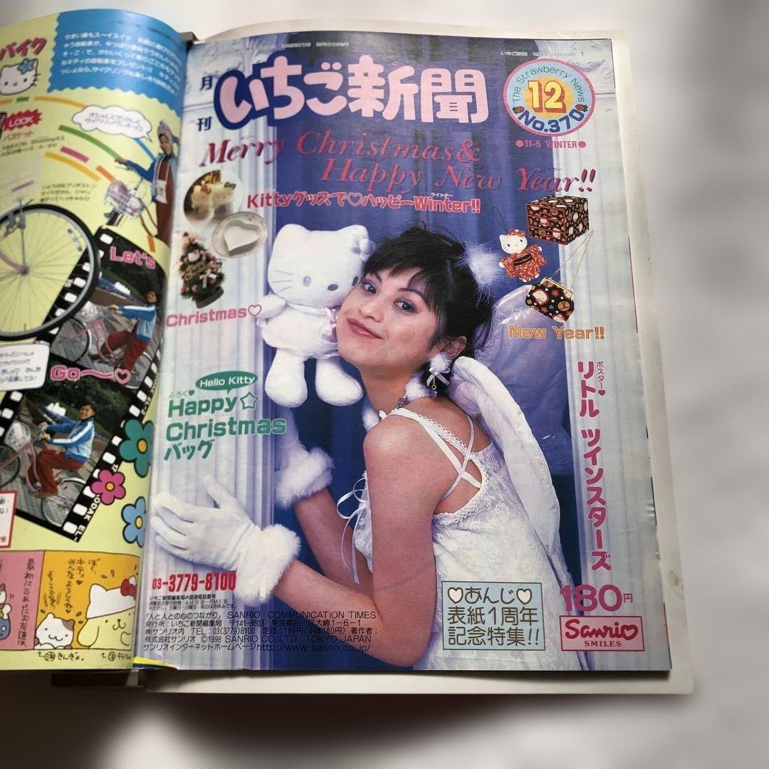 サンリオいちご新聞バックナンバー激レアハローキティ昭和レトロ全12冊バインダー