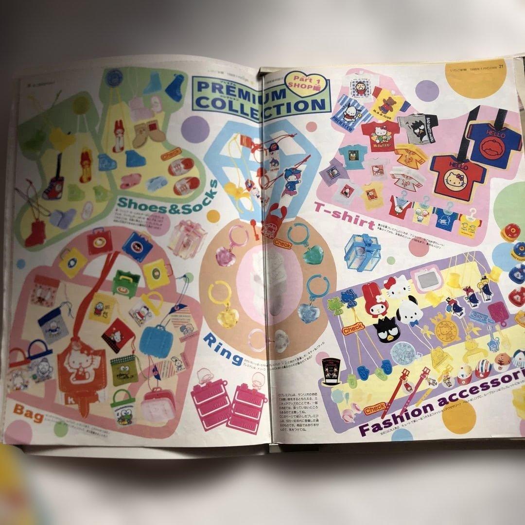 サンリオいちご新聞バックナンバー激レアハローキティ昭和レトロ全12冊バインダー