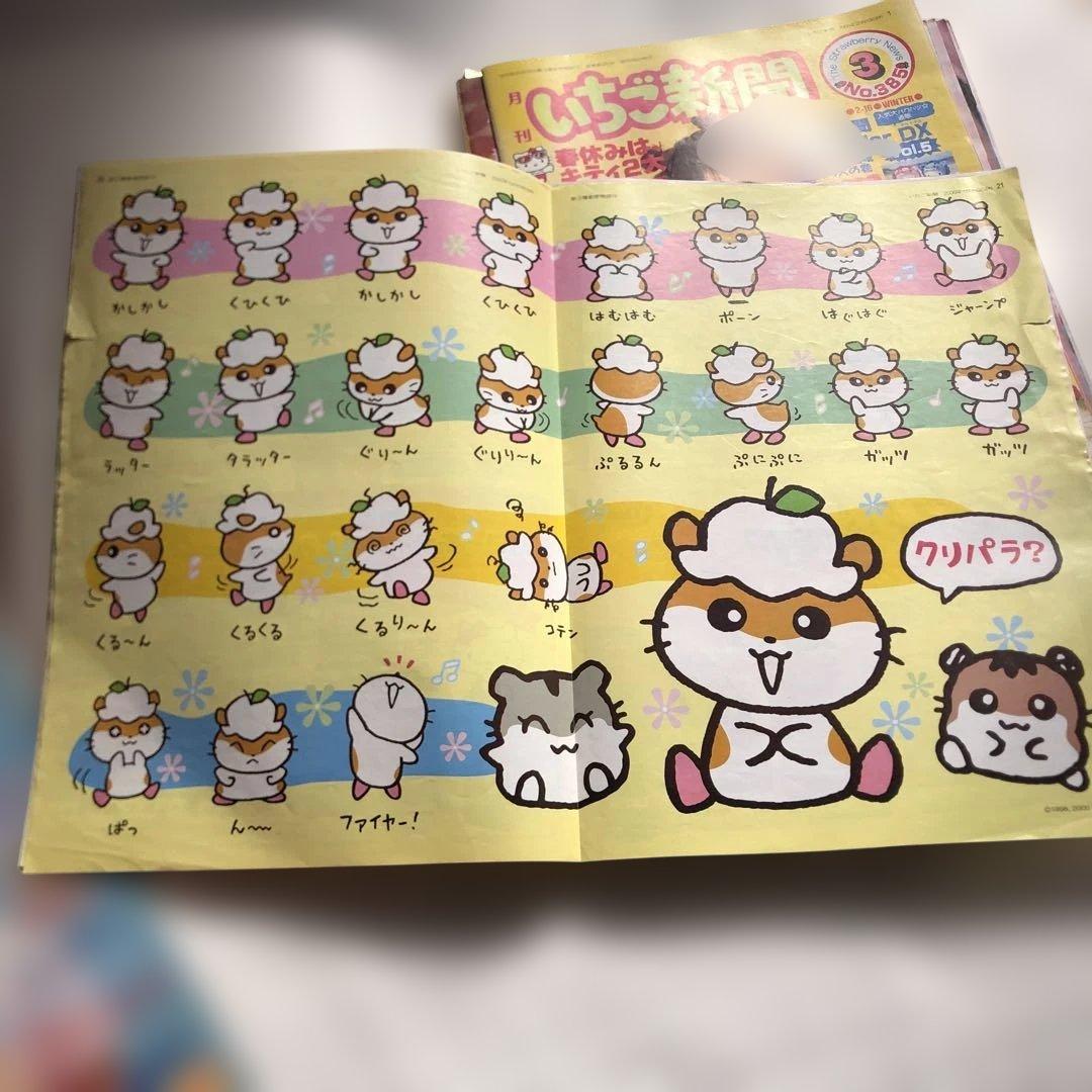 サンリオいちご新聞バックナンバー激レアハローキティ昭和レトロ全12冊バインダー