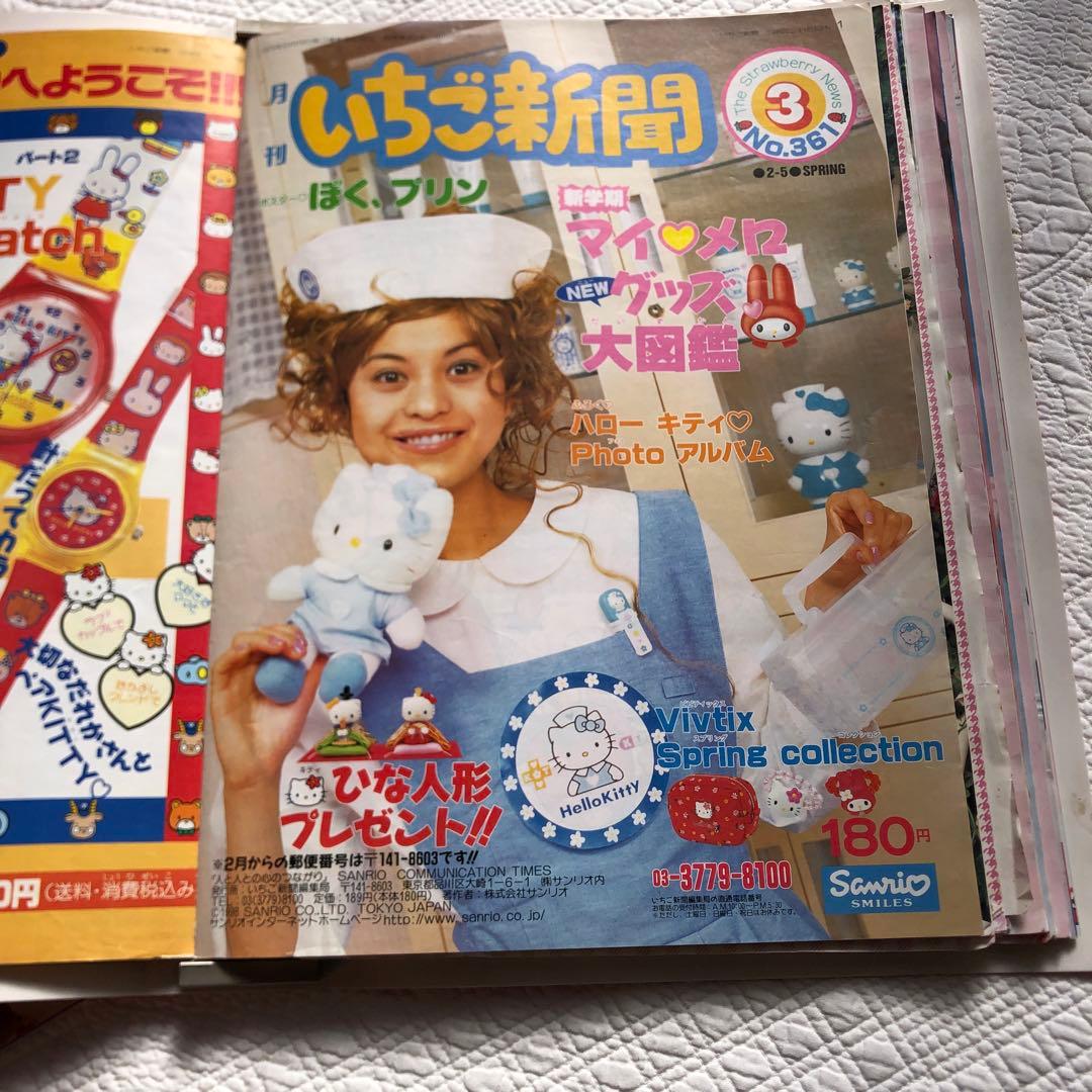 サンリオいちご新聞バックナンバー激レアハローキティ昭和レトロ全12冊バインダー