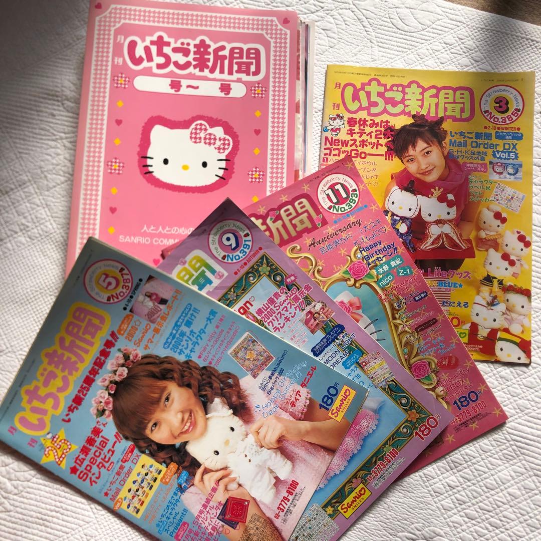 サンリオいちご新聞バックナンバー激レアハローキティ昭和レトロ全12冊バインダー