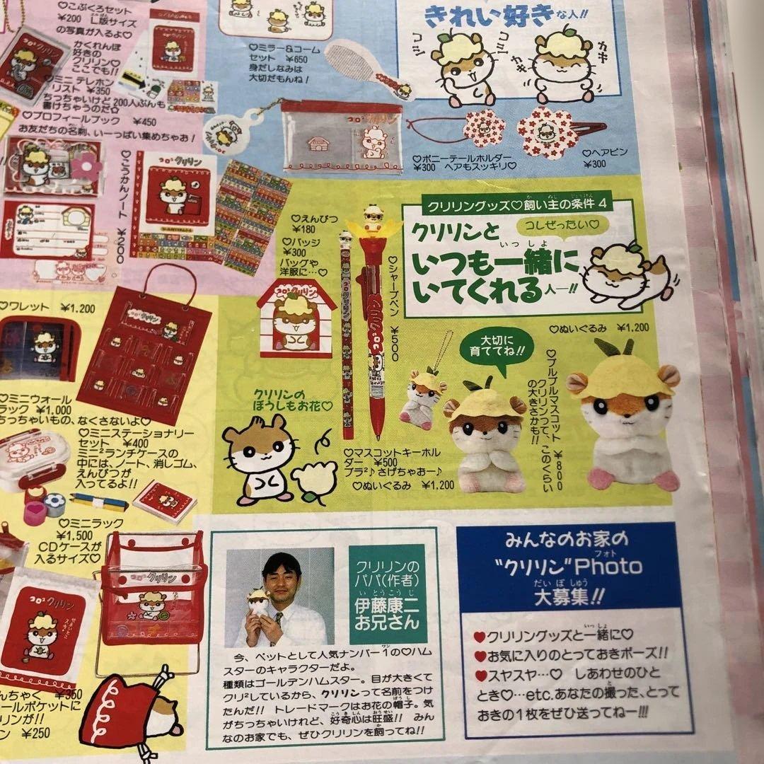 サンリオいちご新聞バックナンバー激レアハローキティ昭和レトロ全12冊バインダー