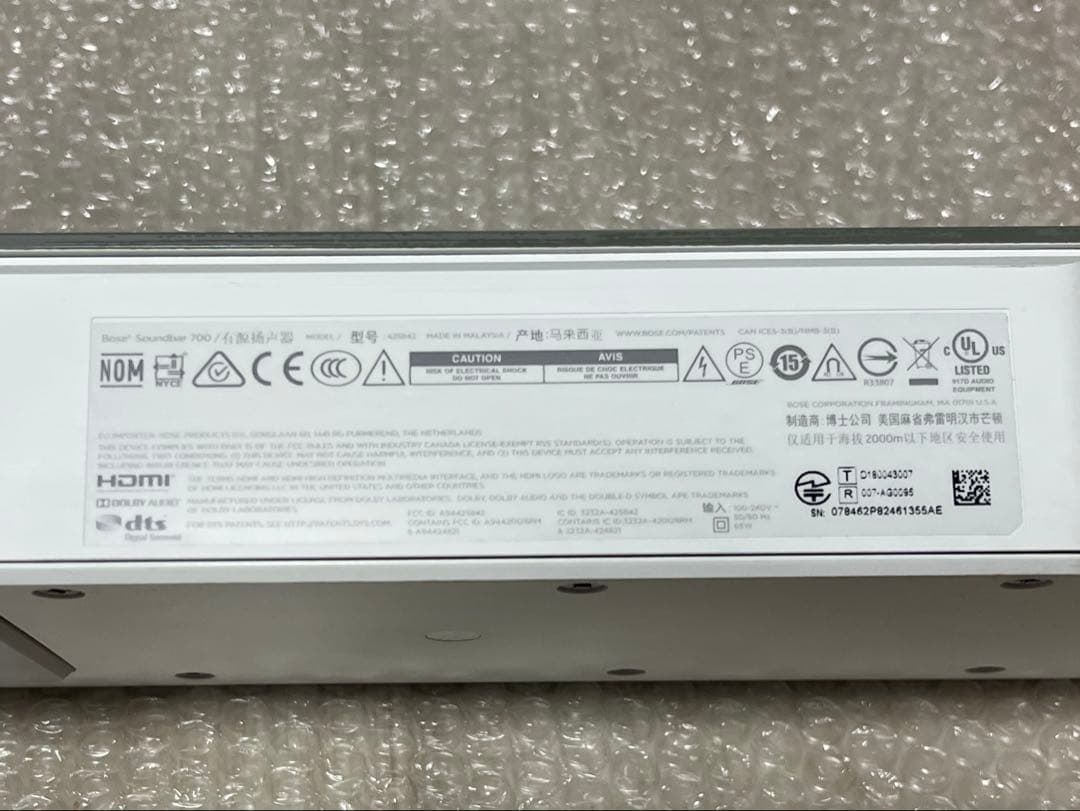 Bose Smart Soundbar 700 スマートサウンドバー ホワイト