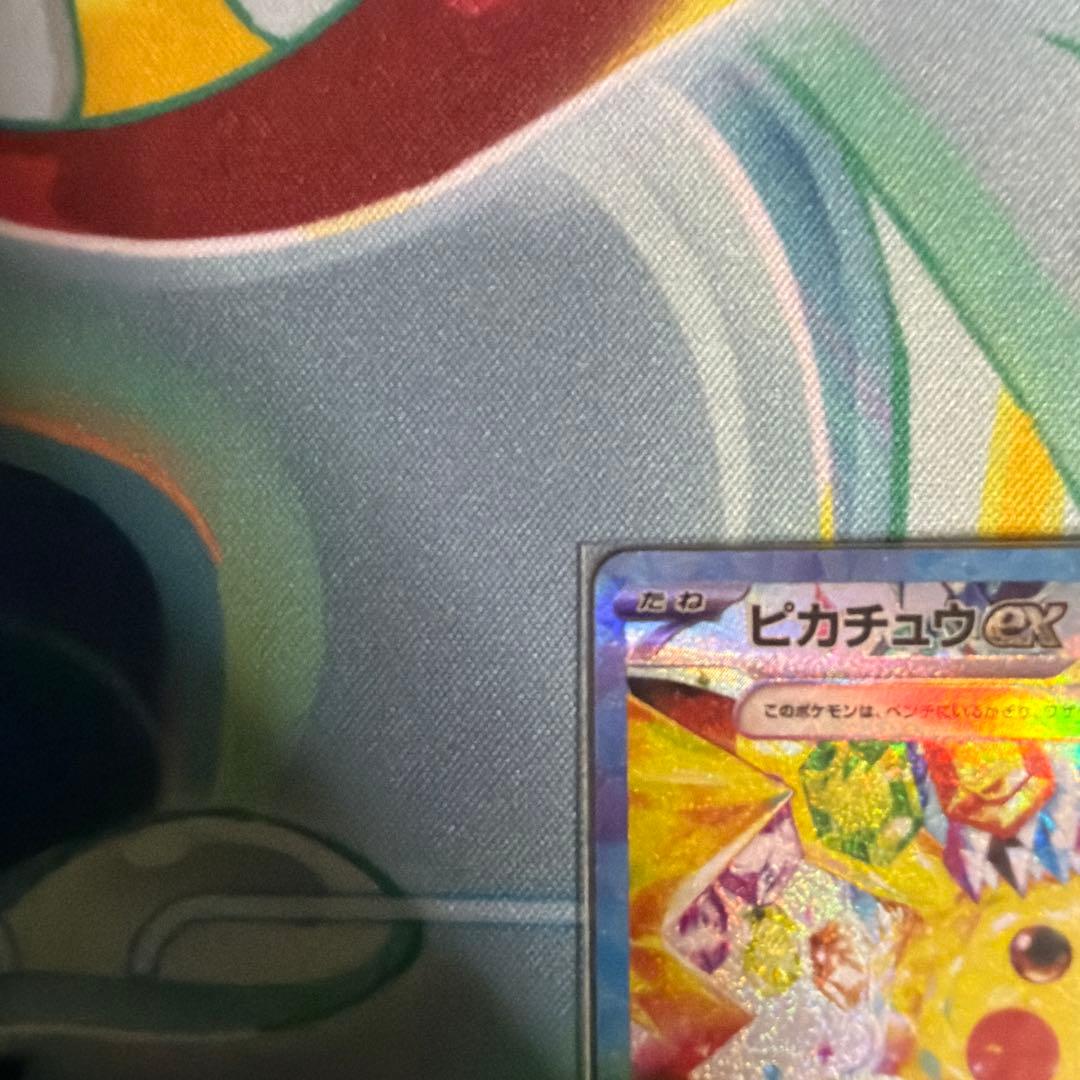 ピカチュウsar 超電ブレーカー