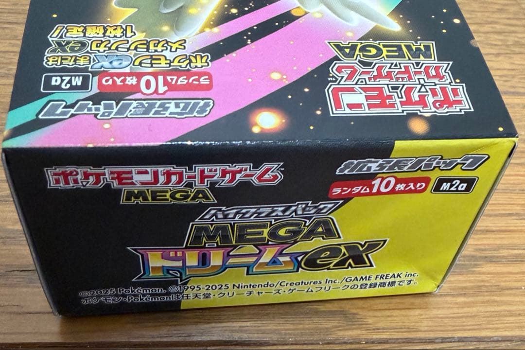 ポケモンカードゲーム MEGA ドリームEX シュリンクなし　ペリペリあり