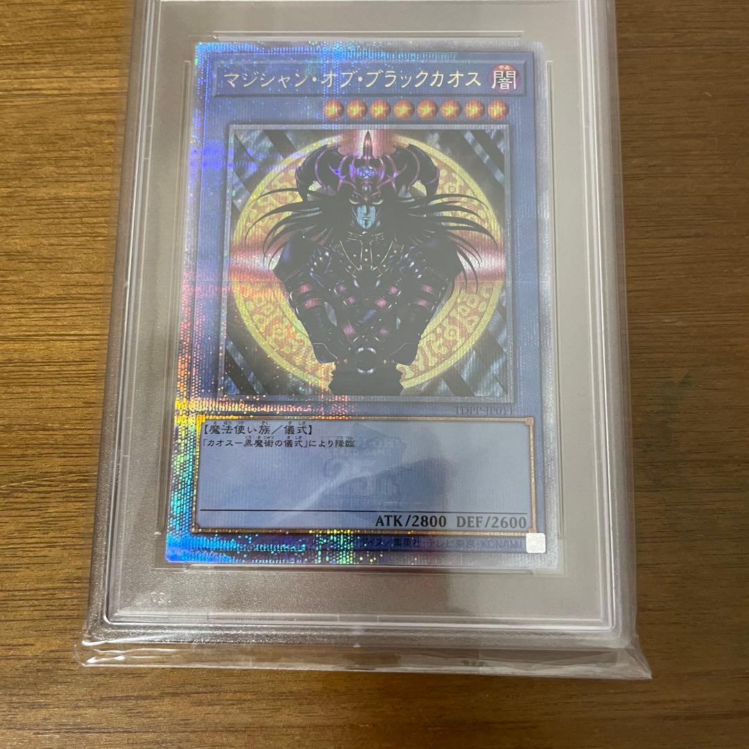 遊戯王 マジシャン・オブ・ブラックカオス 25thシークレット PSA10