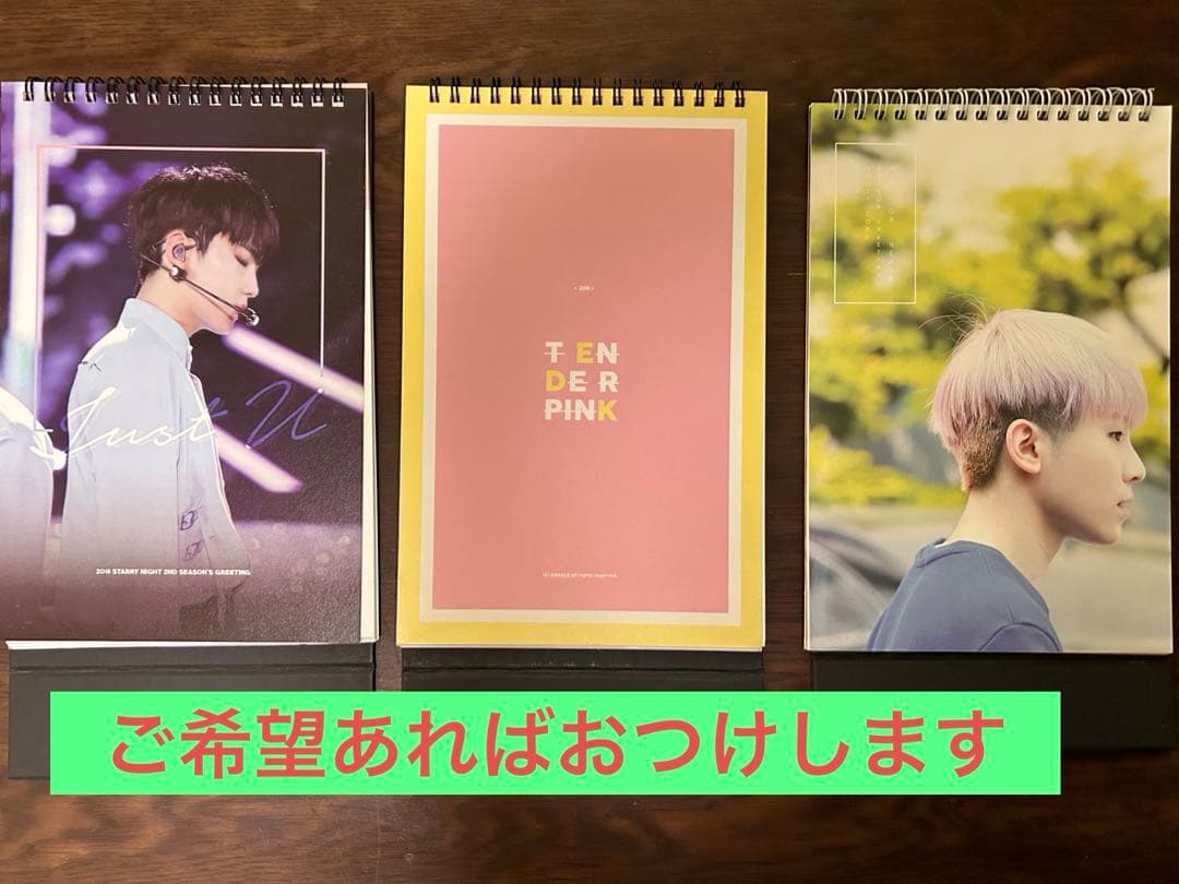 セブチ 日本公式 カレンダー 2017.2018.2019.2020.