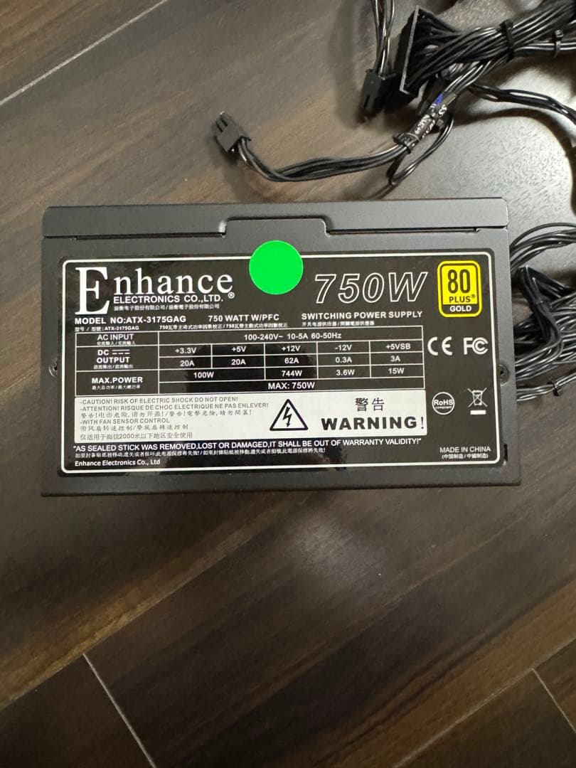 電源 750W ATX3.0電源 80PLUSGOLD (日本製コンデンサ仕様)