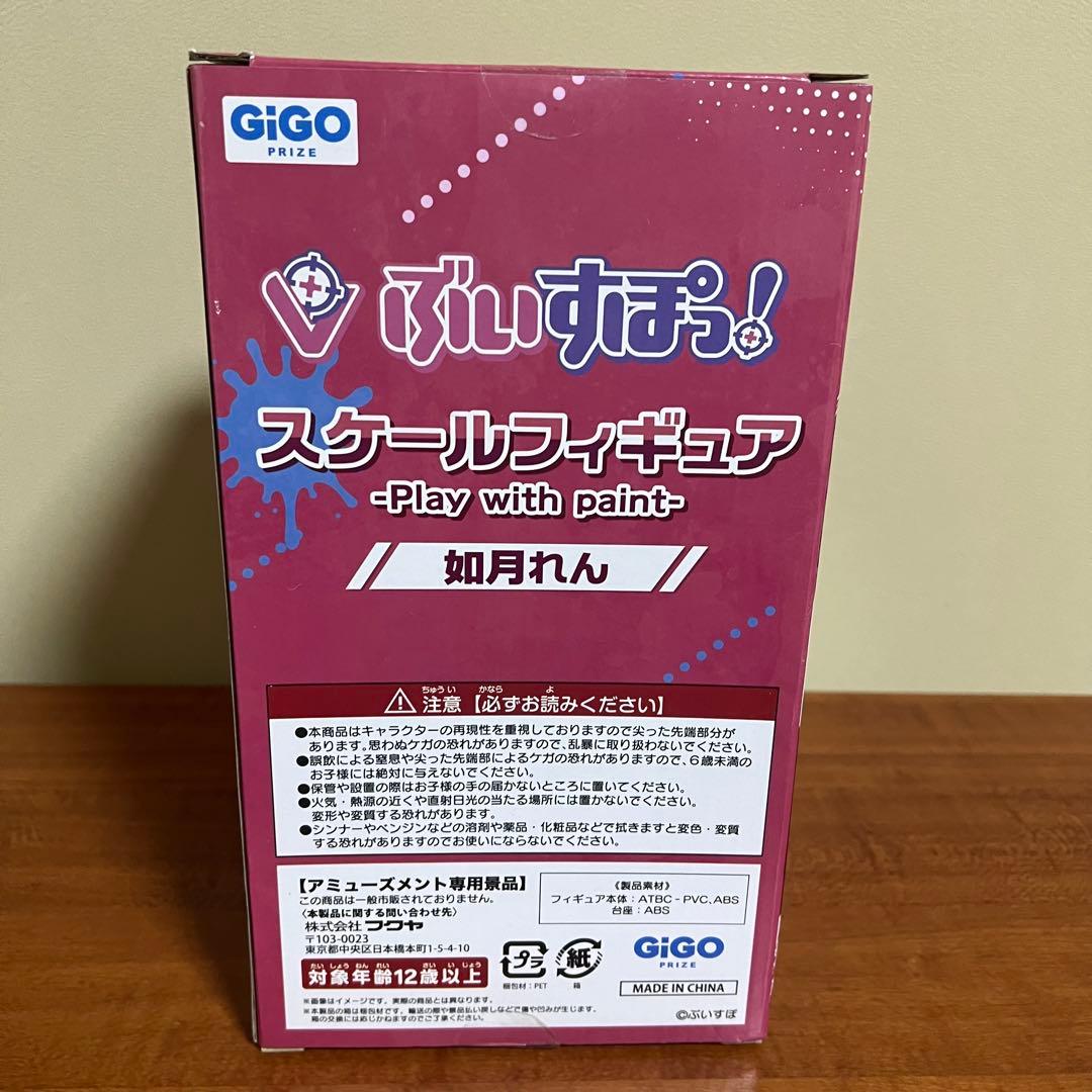 ぶいすぽっ！フィギュア GiGO限定 如月れん