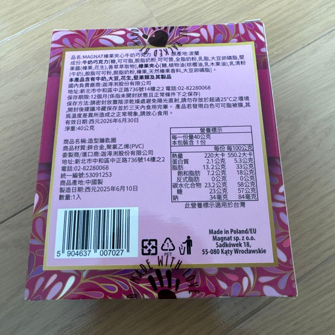 MAGNAT クマ型キーホルダー