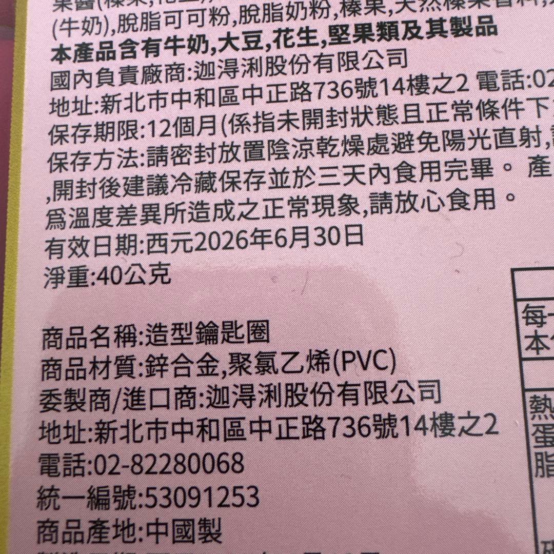 MAGNAT クマ型キーホルダー