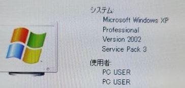 Windows XP ESPRIMO D551/GX ポンタ様