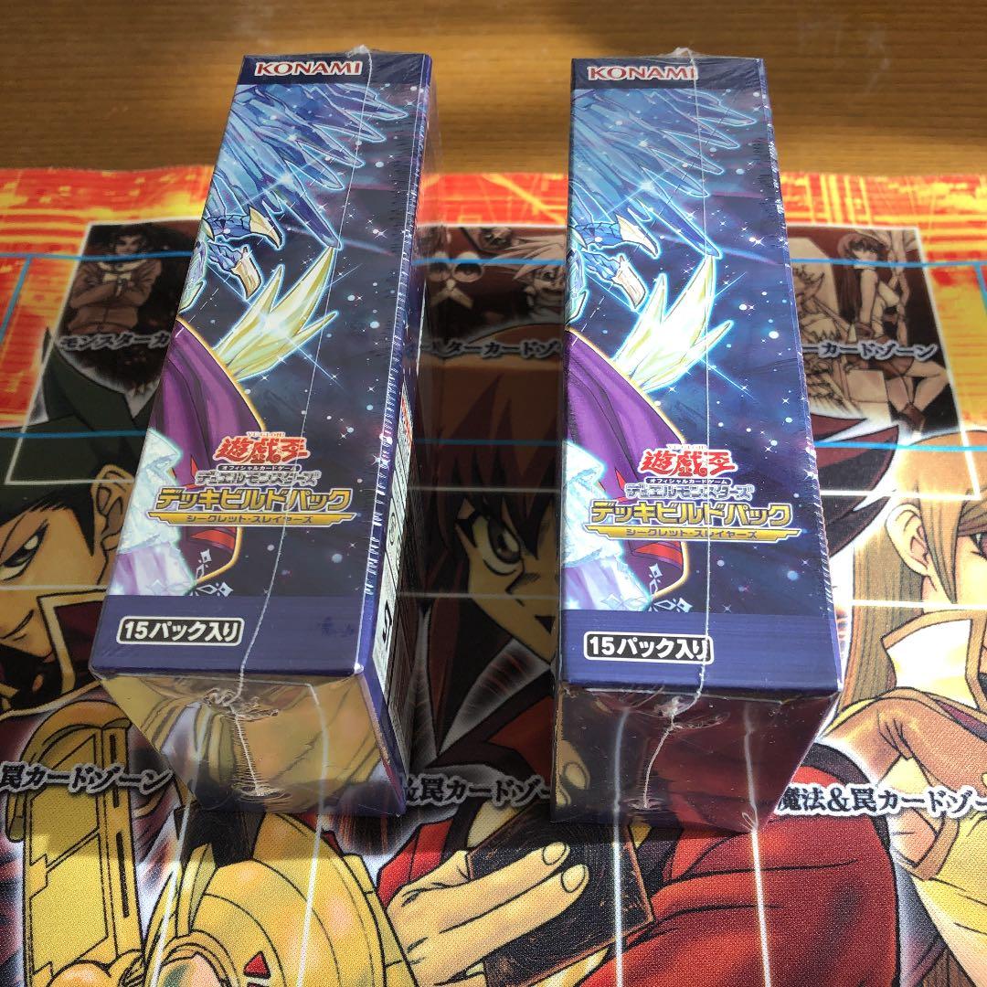 遊戯王　未開封BOX デッキビルドパック　シークレット・スレイヤーズ　2BOX