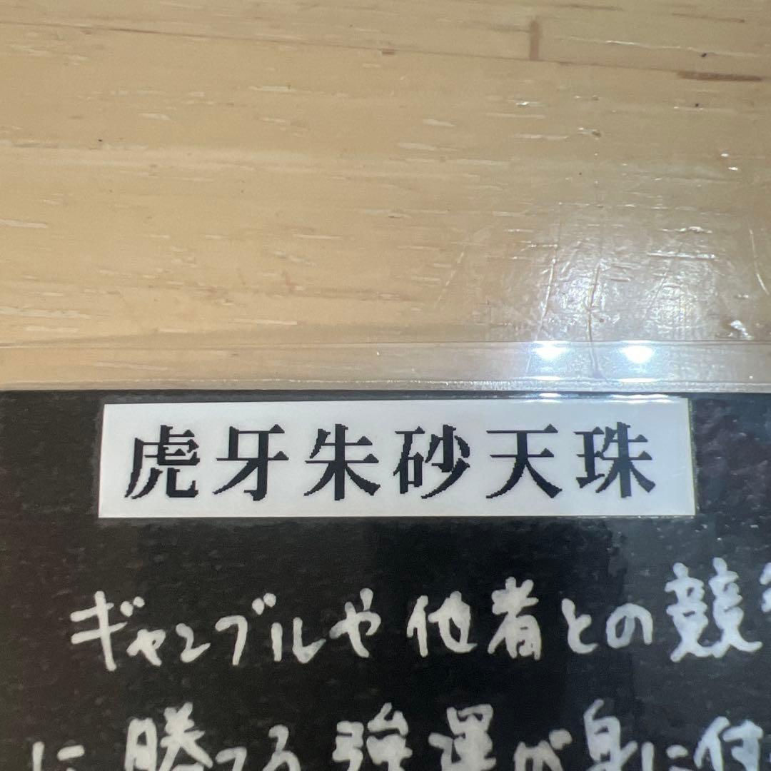 天珠ブレスレット　11