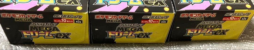 メガドリームex シュリンクなし　ペリペリあり　3BOX