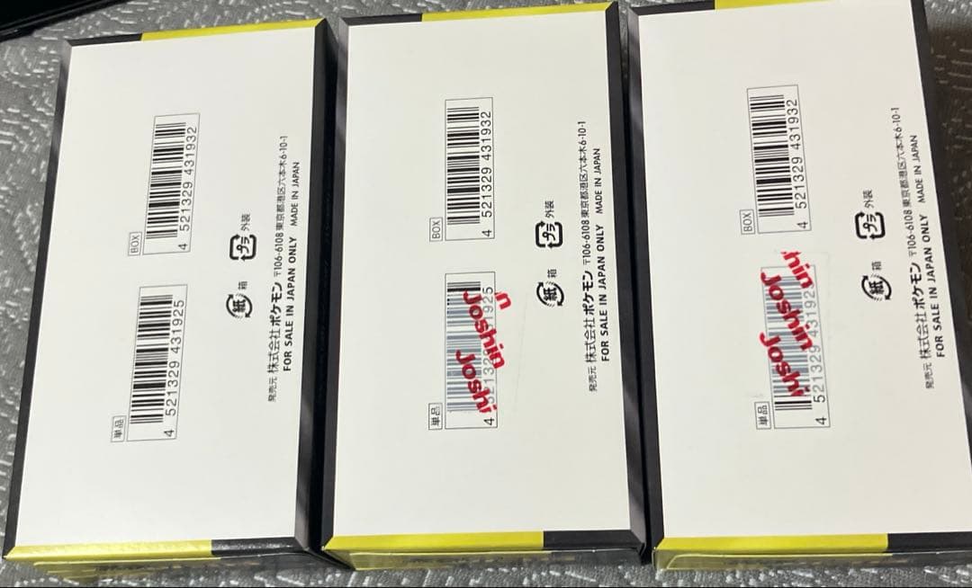 メガドリームex シュリンクなし　ペリペリあり　3BOX