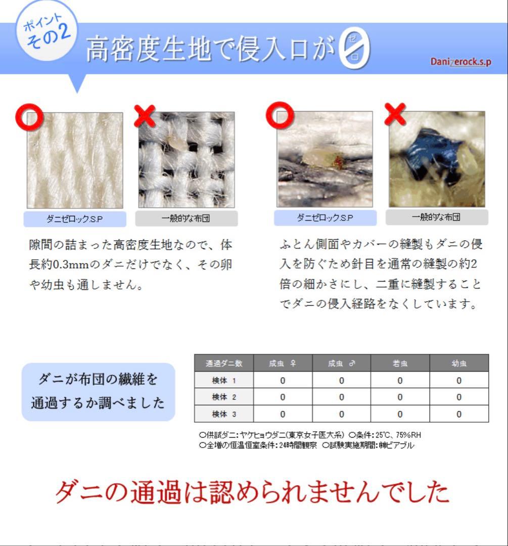 新品 ダニゼロック 掛けカバー シングル150×210 即購入OK