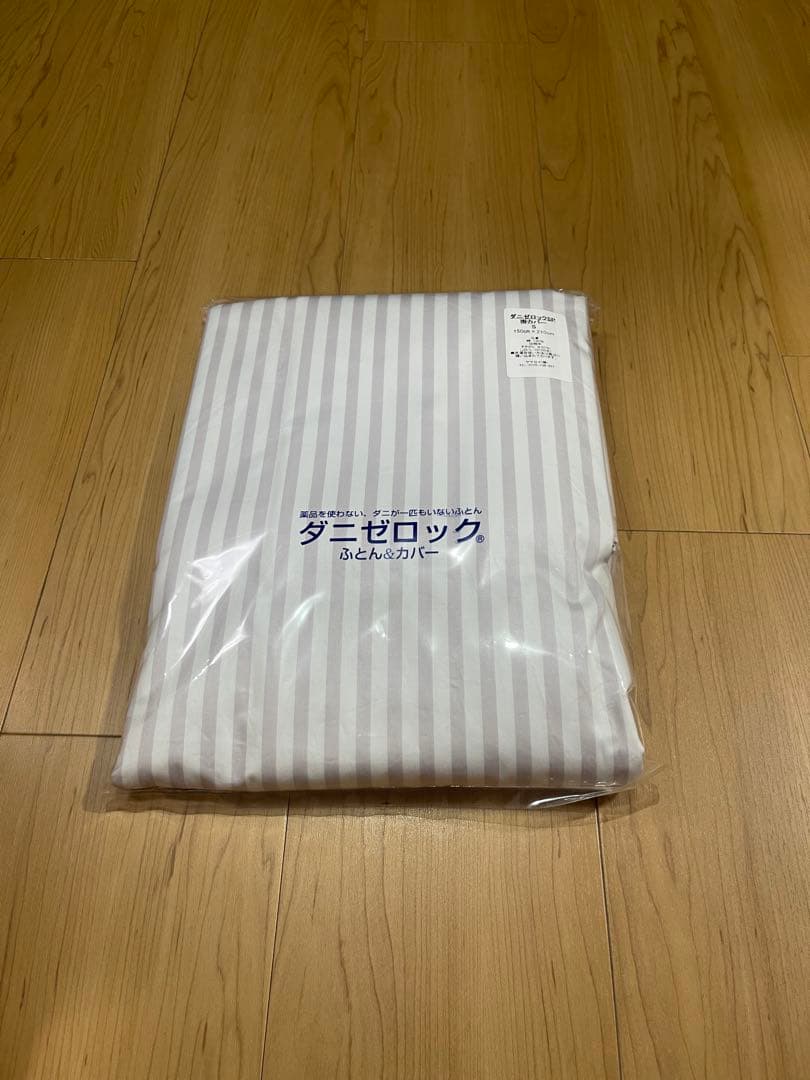 新品 ダニゼロック 掛けカバー シングル150×210 即購入OK