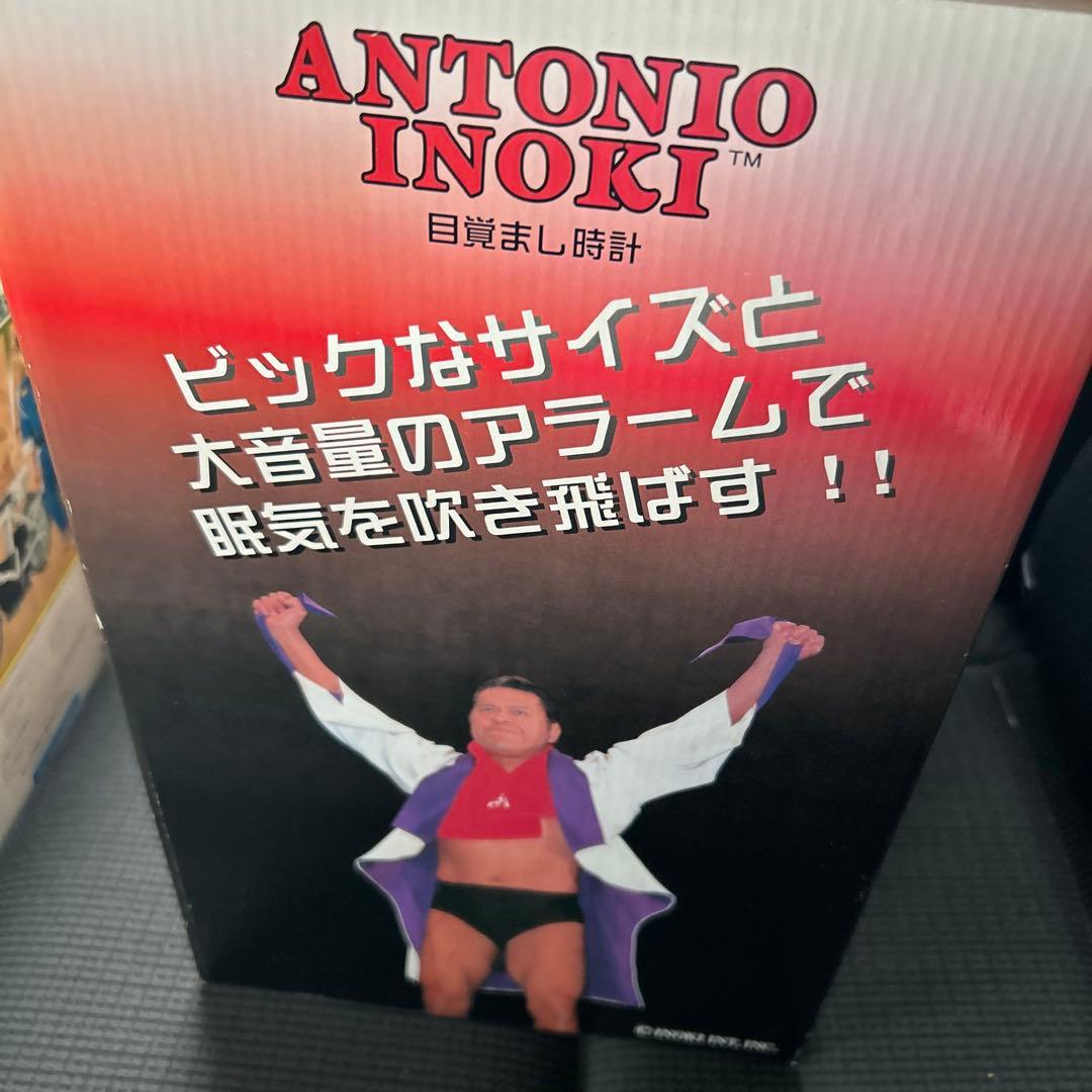 未使用　アントニオ猪木目覚まし時計
