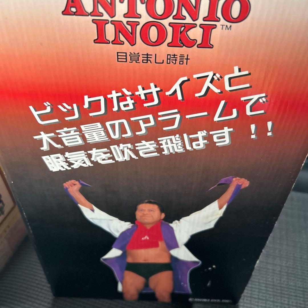 未使用　アントニオ猪木目覚まし時計