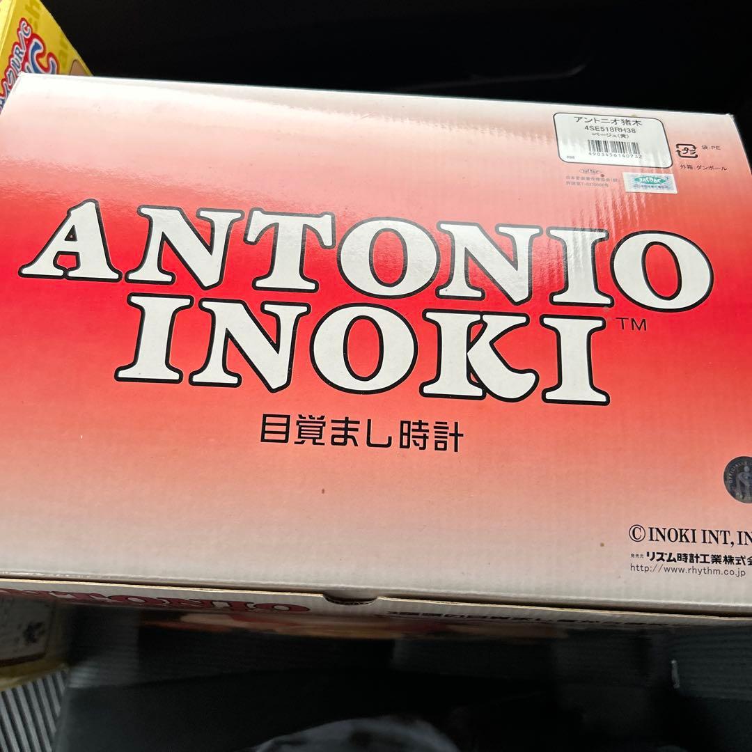 未使用　アントニオ猪木目覚まし時計