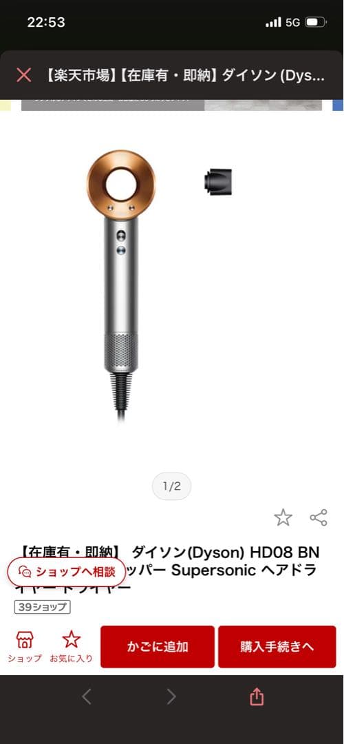 新品ダイソンHD08 BNBC ニッケルコッパー Supersonicドライヤー