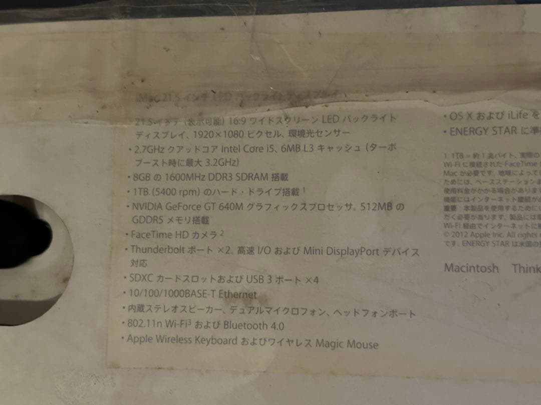 iMac 21.5インチ キーボード マウス付き　2012年