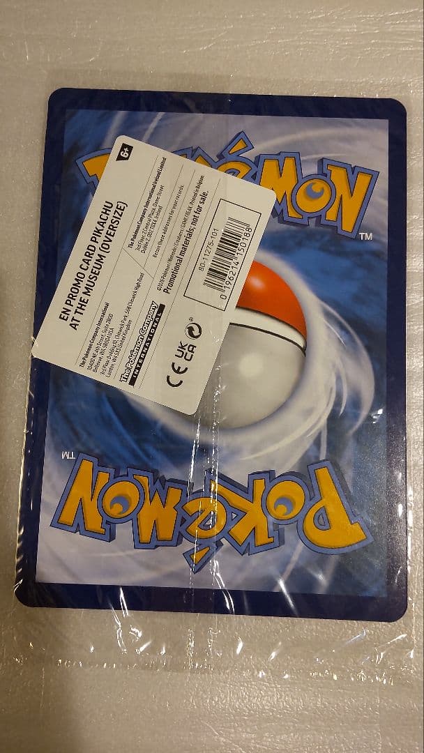 2枚セット Pikachu at the Museum ポケモンカード