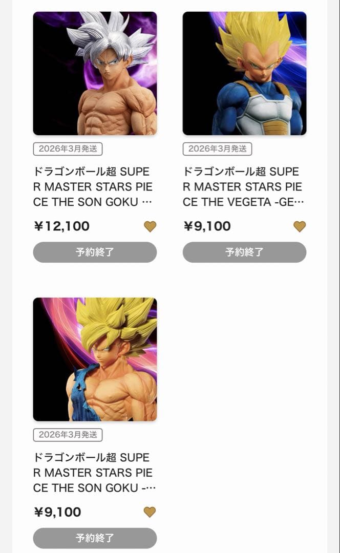 【新品未開封】ドラゴンボール超 SMSP ゲンキダマツリ 3体セット