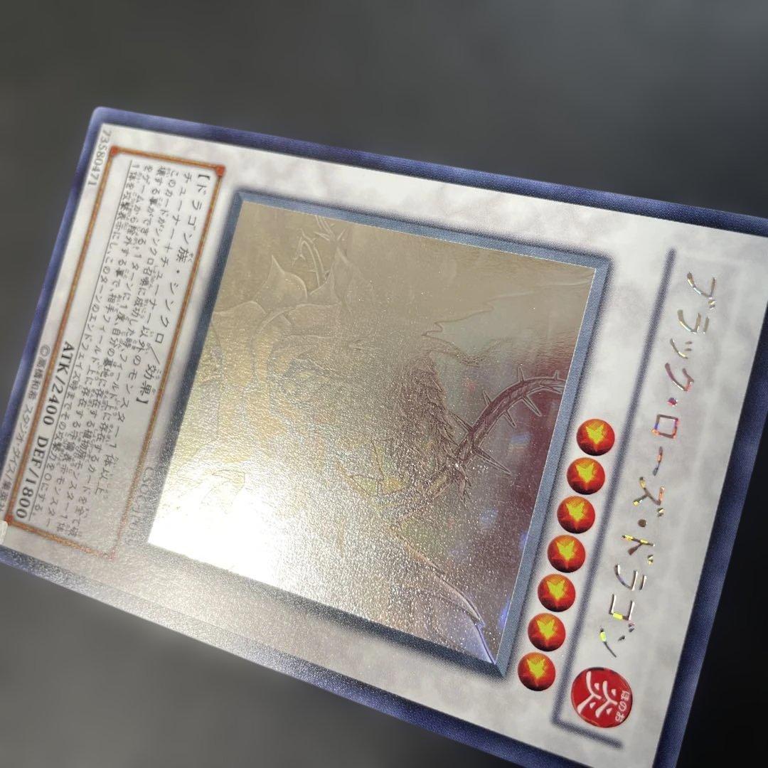 遊戯王　ブラック・ローズ・ドラゴン ホロ　CSOC-JP039 3a