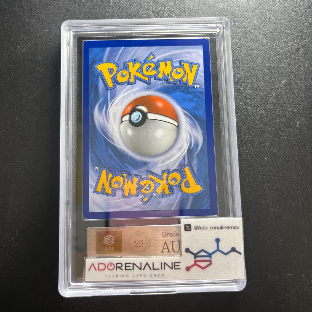 【ARS AU 真贋鑑定】英語版ニンフィア SylveonGX 92/145