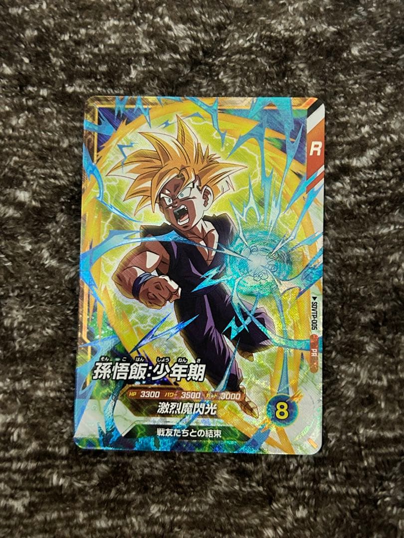 ダイバーズ　大会　悟飯