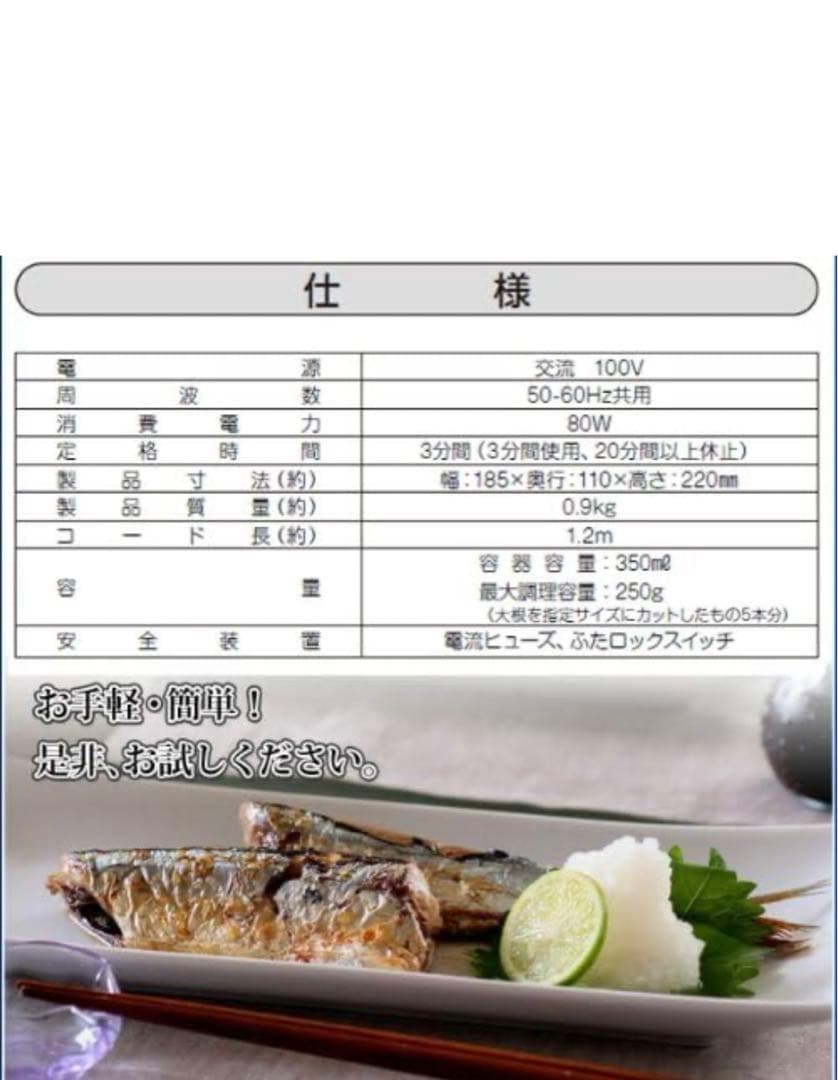 【マイケルさん専用】[新品]山善 電気 大根おろし器 おろしの達人