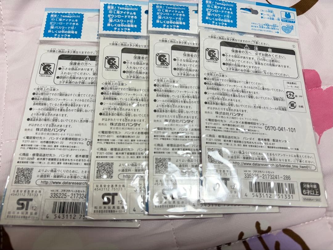 たまごっち　たまもり　しーるリフィル　シール　バンダイ　BANDAI 14 ②